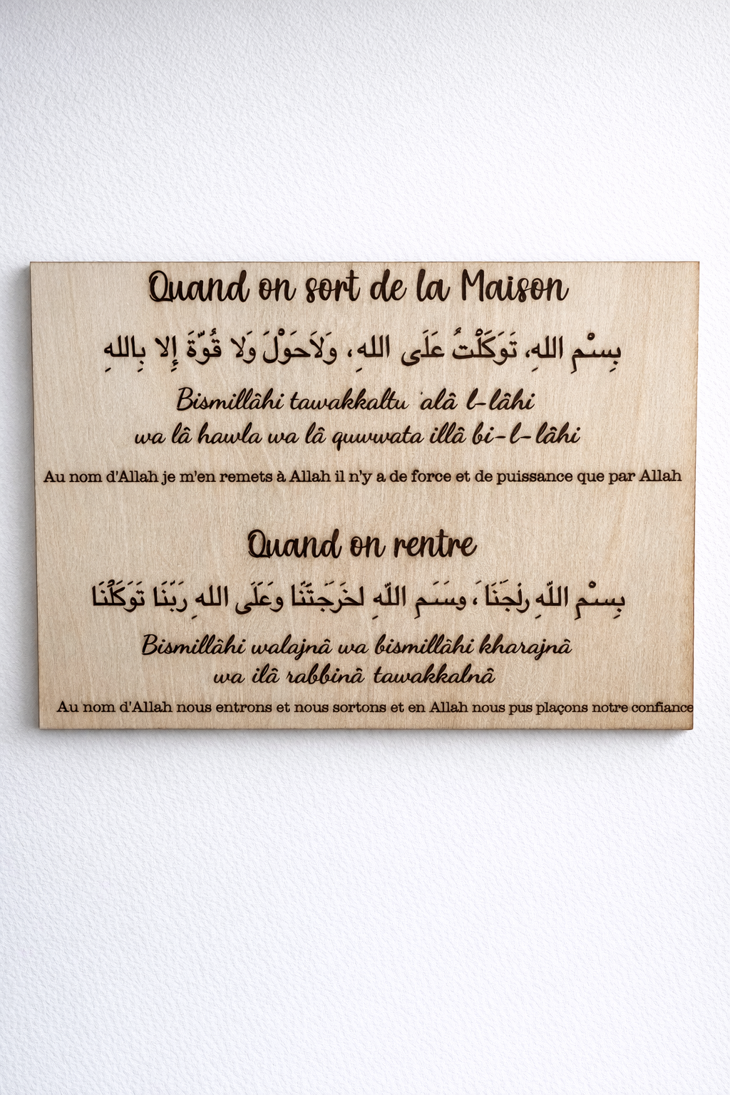 Dûaa - Entrant & sortant de la maison