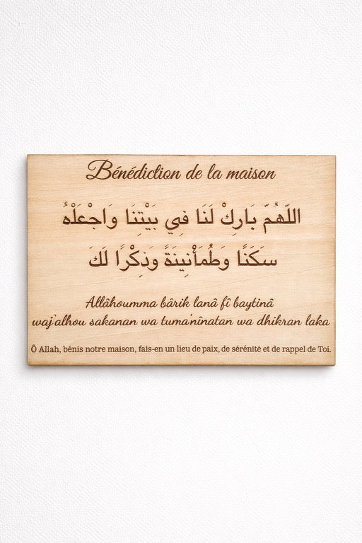 Dûaa - Bénédiction de la maison